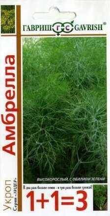 Укроп Амбрелла серия 1+1 4г (Гавриш)