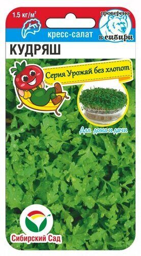 Кресс-салат Кудряш 0,5г (Сиб Сад)