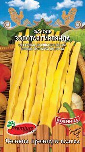 Фасоль Золотая гирлянда сахарная вьющаяся 3г (Премиум)