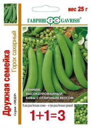 Горох Дружная семейка серия 1+1 25г (Гавриш)