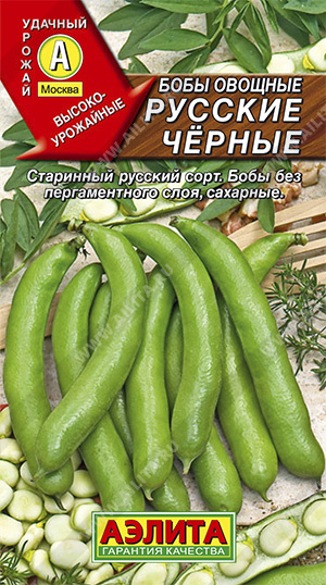 Бобы Русские черные 10г (Аэлита)