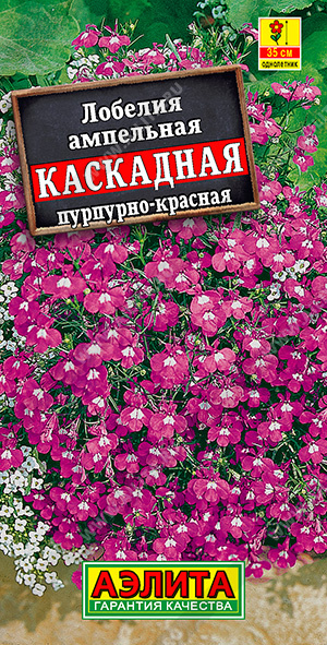 Лобелия Каскадная пурпурно-красная 0,05г (Аэлита)
