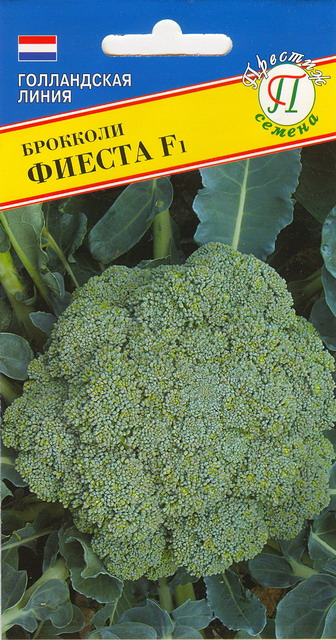 Капуста брокколи Фиеста F1 10шт (Престиж)