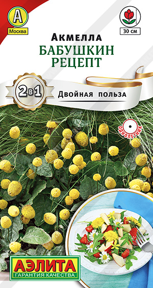 Акмелла Бабушкин Рецепт 0,03г (Аэлита)