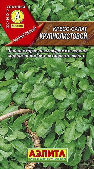 Кресс-салат Крупнолистовой 1г (Аэлита)