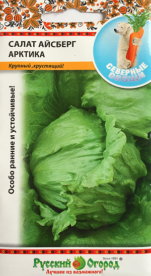 Салат Арктика айсберг кочанный Северные овощи 1г (НК)