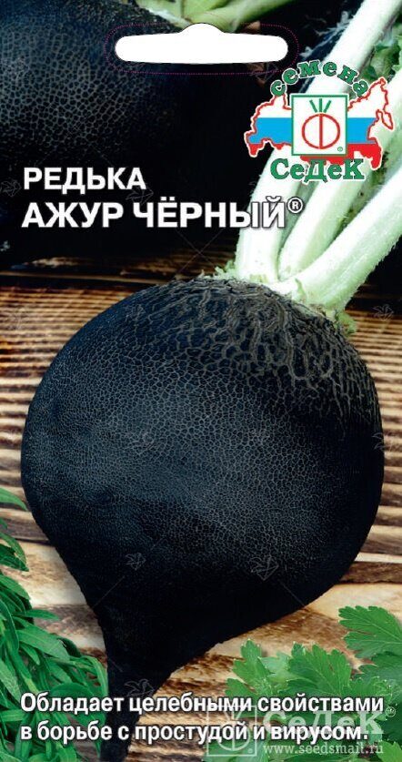 Редька Ажур Черный 1г (Седек)
