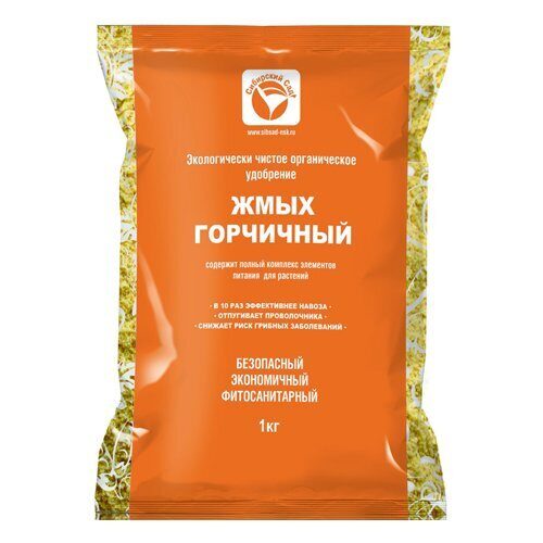 Жмых горчичный 1кг (СибСад)(20/1000)