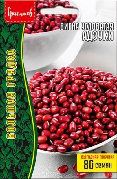 Вигна Адзуки  Большая грядка 10г (Ред.Сем)