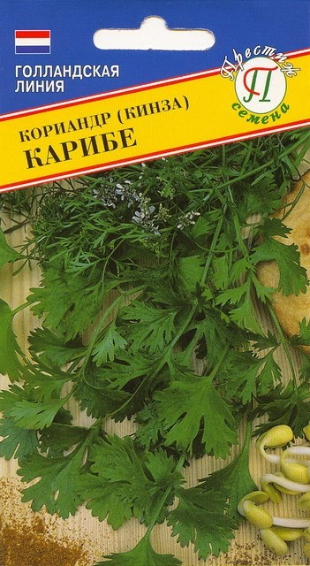 Кориандр Карибе F1 1г (Престиж)