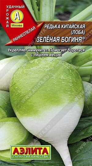 Редька Зеленая богиня китайская 1г (Аэлита)