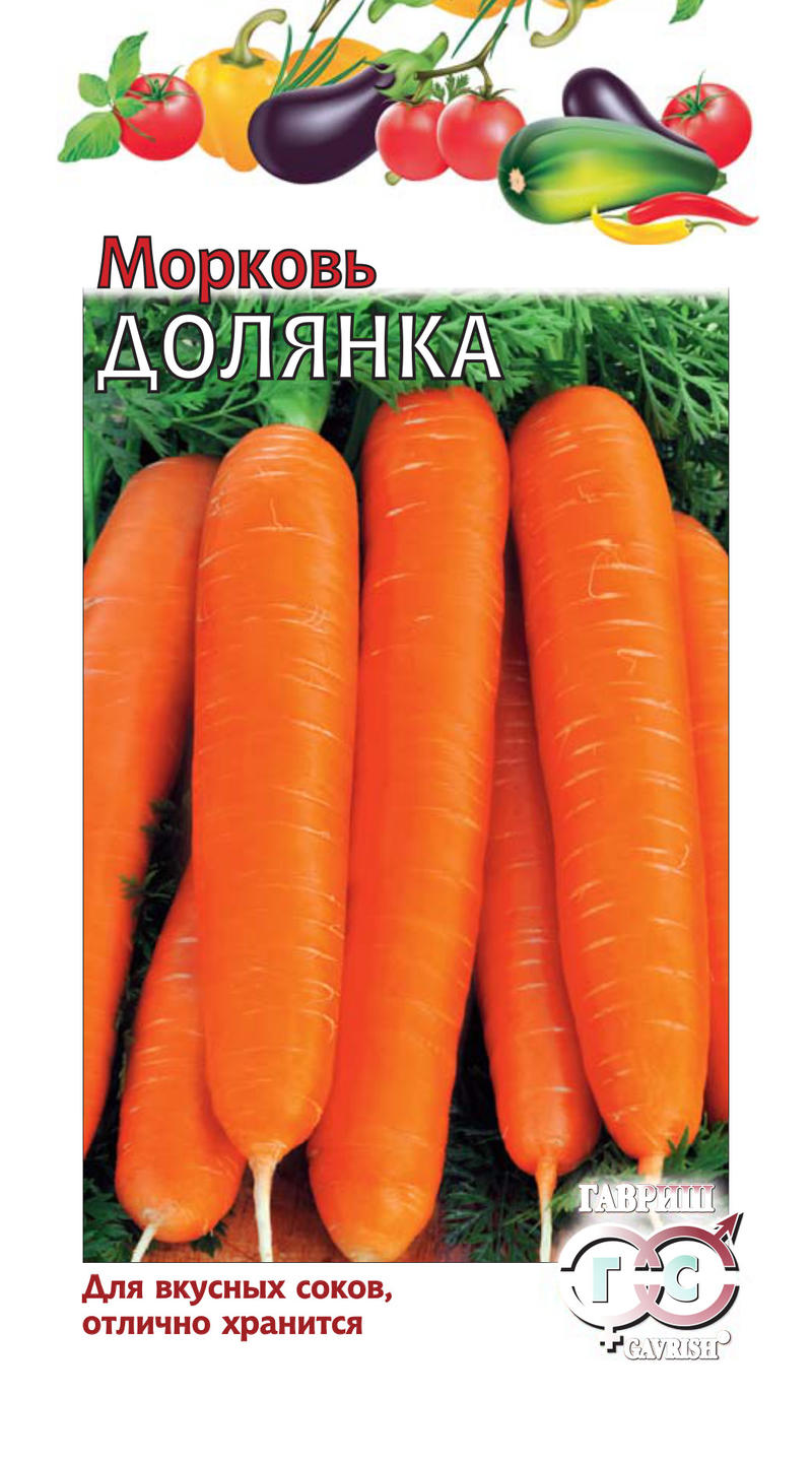 Морковь Долянка 2г (Гавриш)