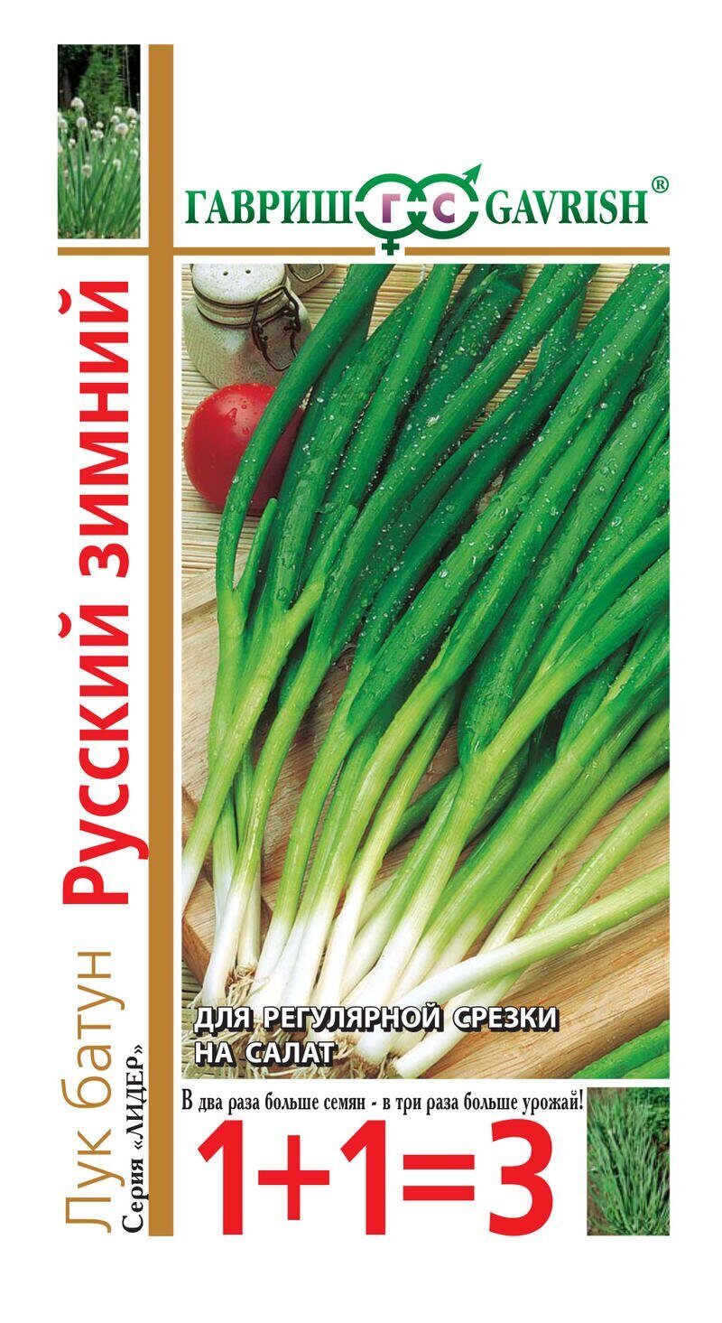 Лук Батун Русский зимний серия 1+1 1г (Гавриш)