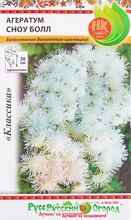 Агератум Сноу Болл однолетник 0,1г (НК)
