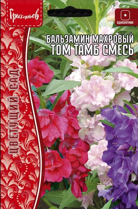 Бальзамин Том Тамб смесь махровая однолетник 10шт (Ред.Сем)