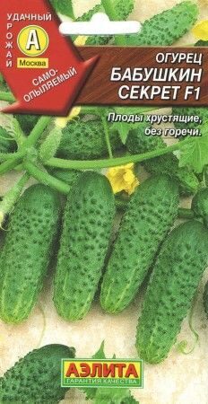 Огурец Бабушкин секрет F1 10шт (Аэлита)
