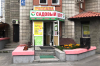 г. Новосибирск