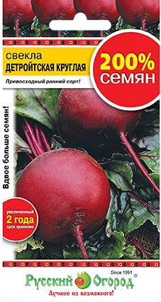 Свекла Детройтская 200% 5г (НК)