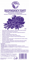 Вермикулит 2л (Сиб Сад)(20шт)