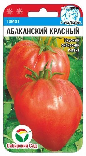 Томат Абаканский Красный 20шт (Сиб Сад)