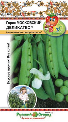 Горох Московский деликатес ВКУСНЯТИНА 40шт (НК)