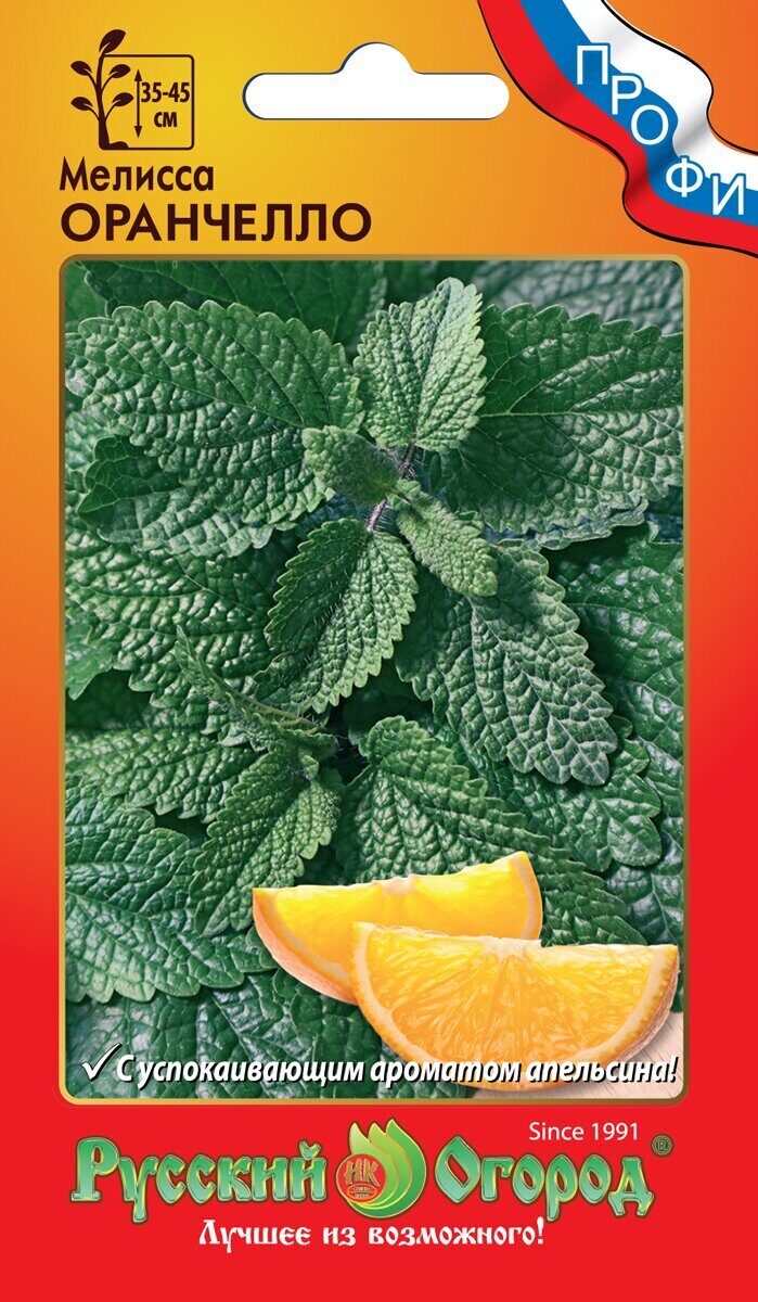 Мелисса Оранчелло ПРОФИ 5шт (НК)