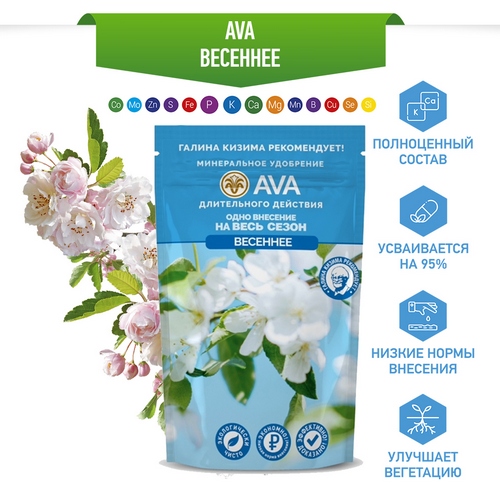 Ава Весеннее 400г (AVA)(16шт)