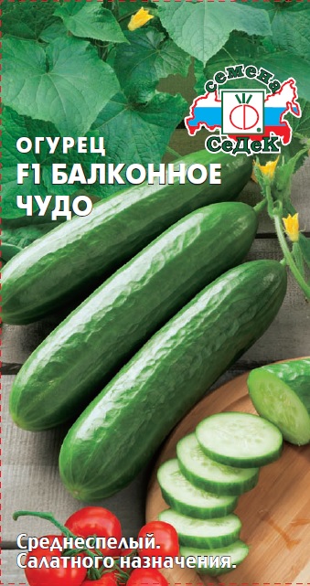 Огурец Балконное Чудо F1 0,2г (Седек)