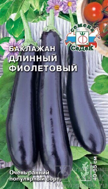 Баклажан Длинный фиолетовый 0,2г (Седек)
