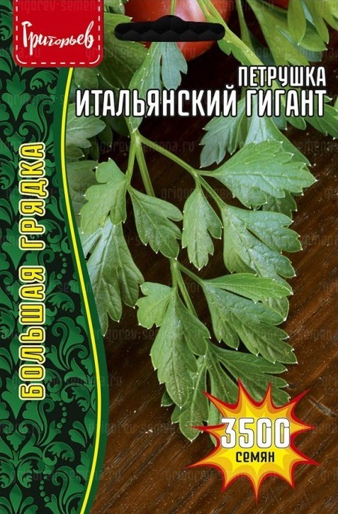 Петрушка листовая Итальянский гигант 5г (Ред.сем)