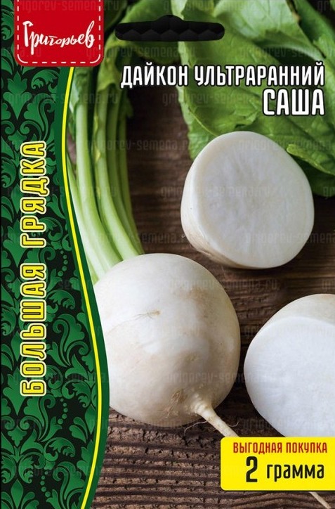 Дайкон Саша ультраранний 2г (Ред.Сем)