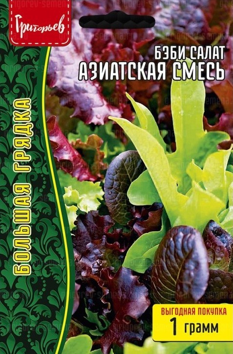 Салат Бэби Азиатская Смесь 1г (Ред.сем)