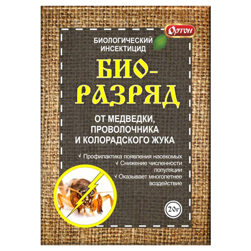 Био Разряд 20г (Ортон)(70шт)