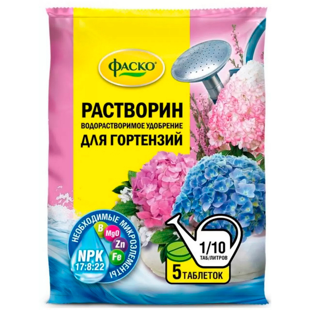 Удобрение минеральное Растворин для Гортензий 5 таб. (Фаско)(20шт)