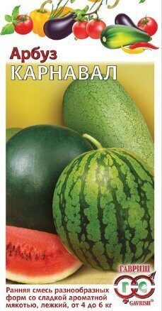 Арбуз Карнавал смесь 5шт (Гавриш)