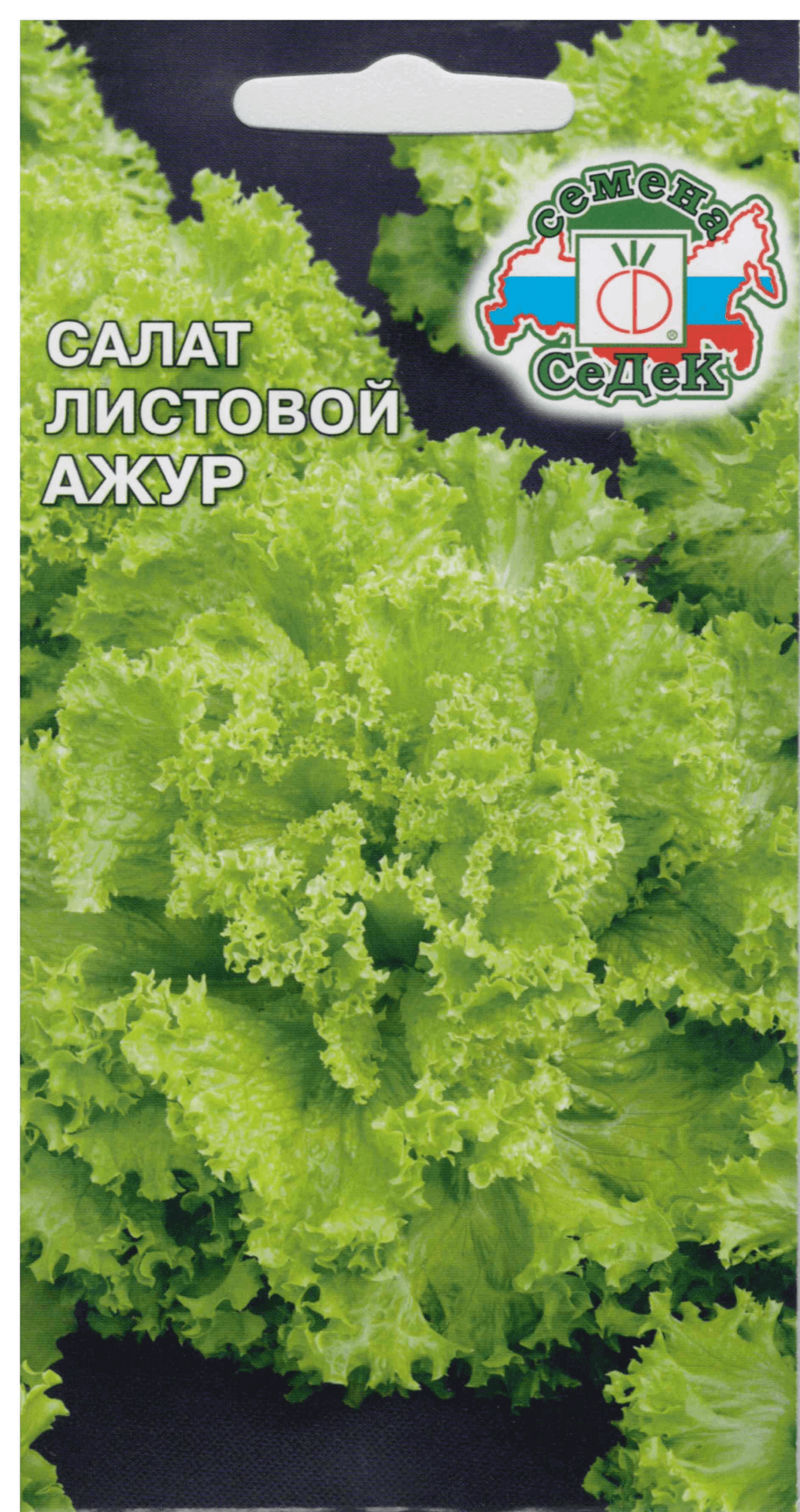 Салат Ажур листовой 0,5г (Седек)