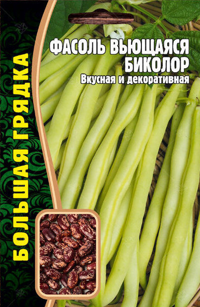 Фасоль Биколор вьющаяся Большая грядка 5г (Ред.Сем)