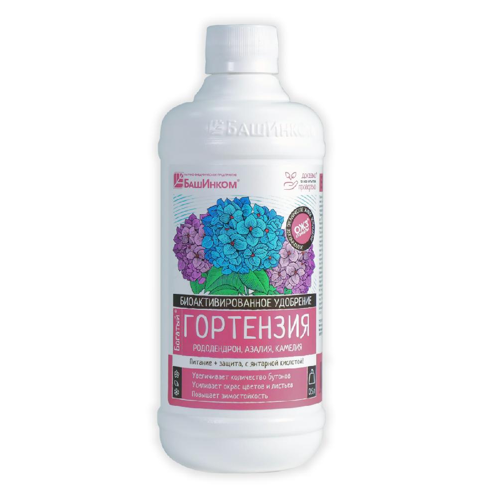 Гортензия Богатый 0,5л (БашИнком)(14шт)