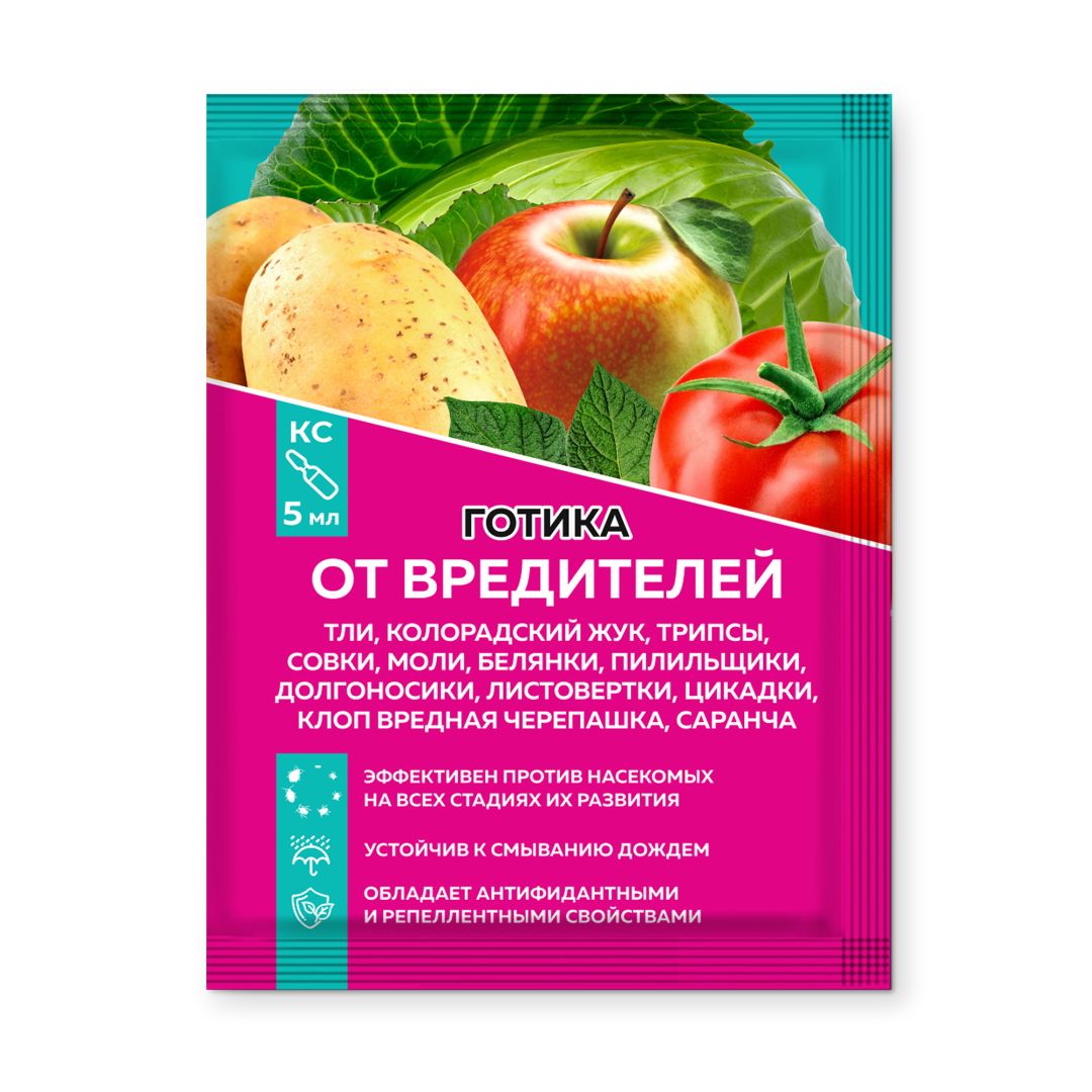 Готика от вредителей 5мл (ЛЕТТО)(50шт)