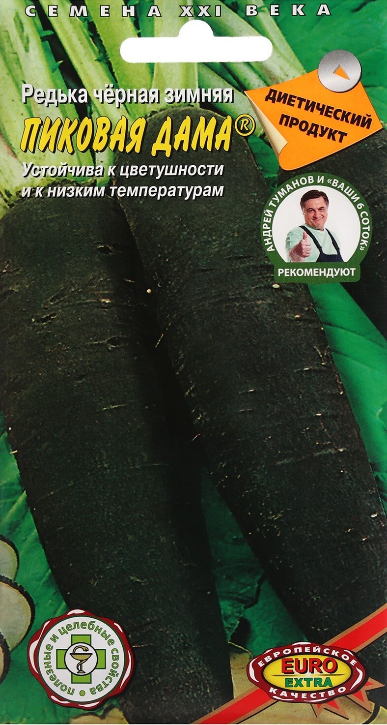 Редька Пиковая дама 1г (АэлитаЭкстра)