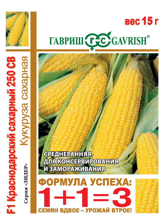 Кукуруза Краснодарский сахарный 250СВ F1 1+1 15г (Гавриш)