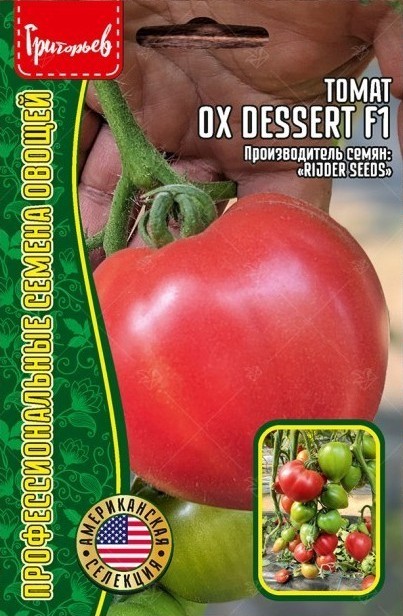 Томат Ox Dessert F1 США 5шт (Ред.сем)