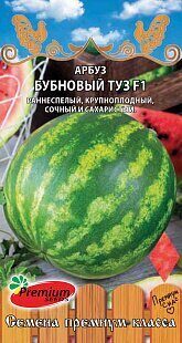 Арбуз Бубновый туз F1 8шт (Премиум)