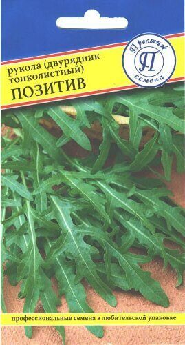 Двурядник тонколистный Позитив (рукола дикая) 0,5г (Престиж)