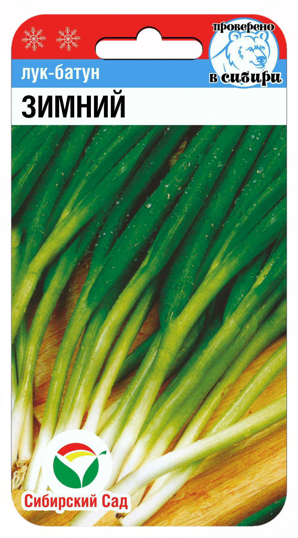 Лук Батун Зимний 1г (Сиб сад)