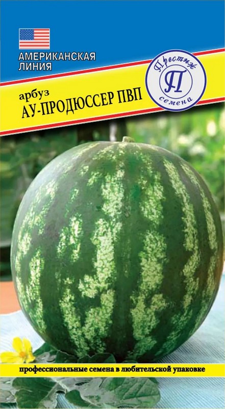 Арбуз Ау-Продюсер ПВП 5шт (Престиж)