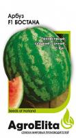 Арбуз Бостана F1 5шт (Агроэлита)