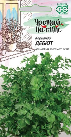 Кориандр Дебют Урожай на окне 2г (Гавриш)