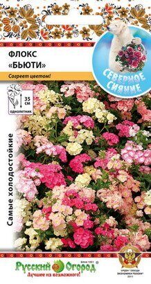 Флокс Бьюти Северное сияние однолетник 50шт (НК)