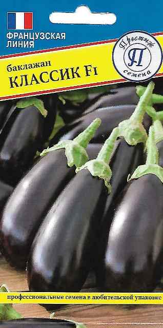 Баклажан Классик F1 5шт (Престиж)